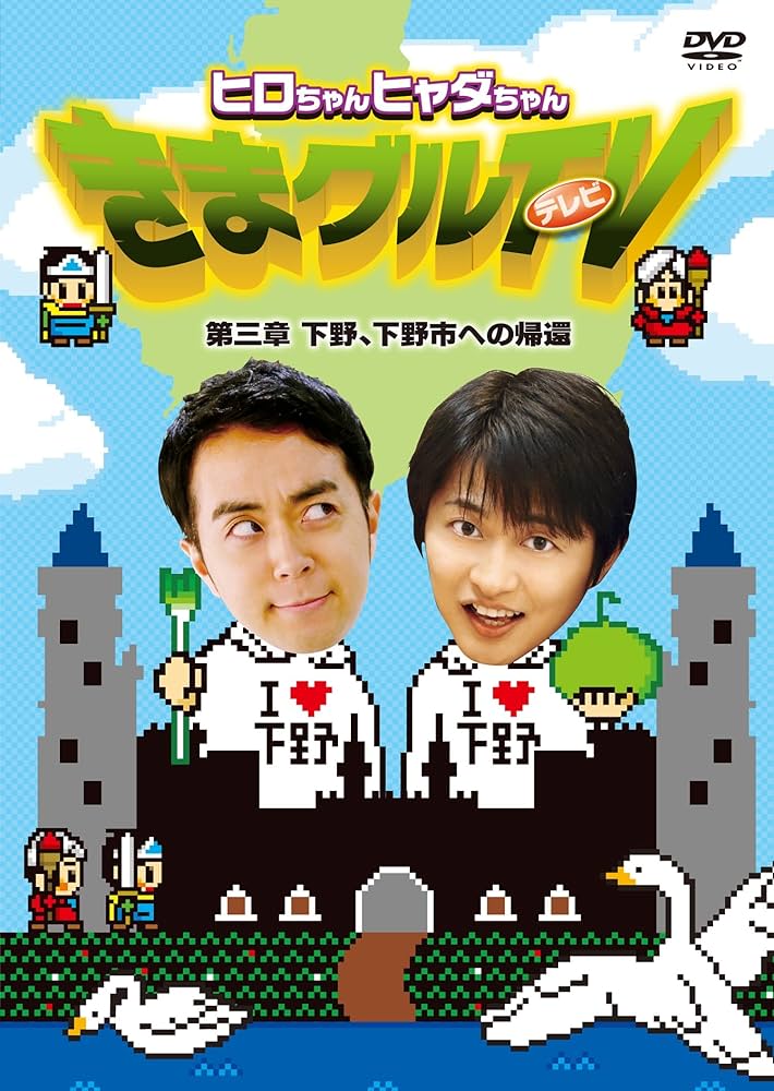 Amazon.com: Hiro Shimono, Hyadain - Hiro Chan Hyada Chan